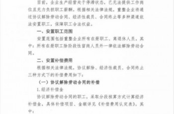中华